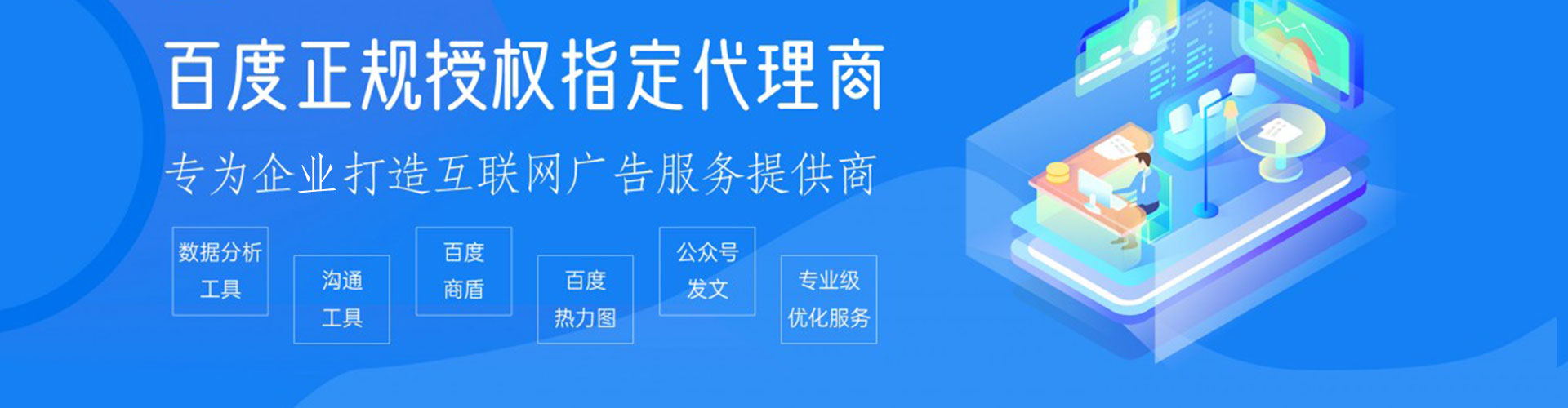 达川信息流大师